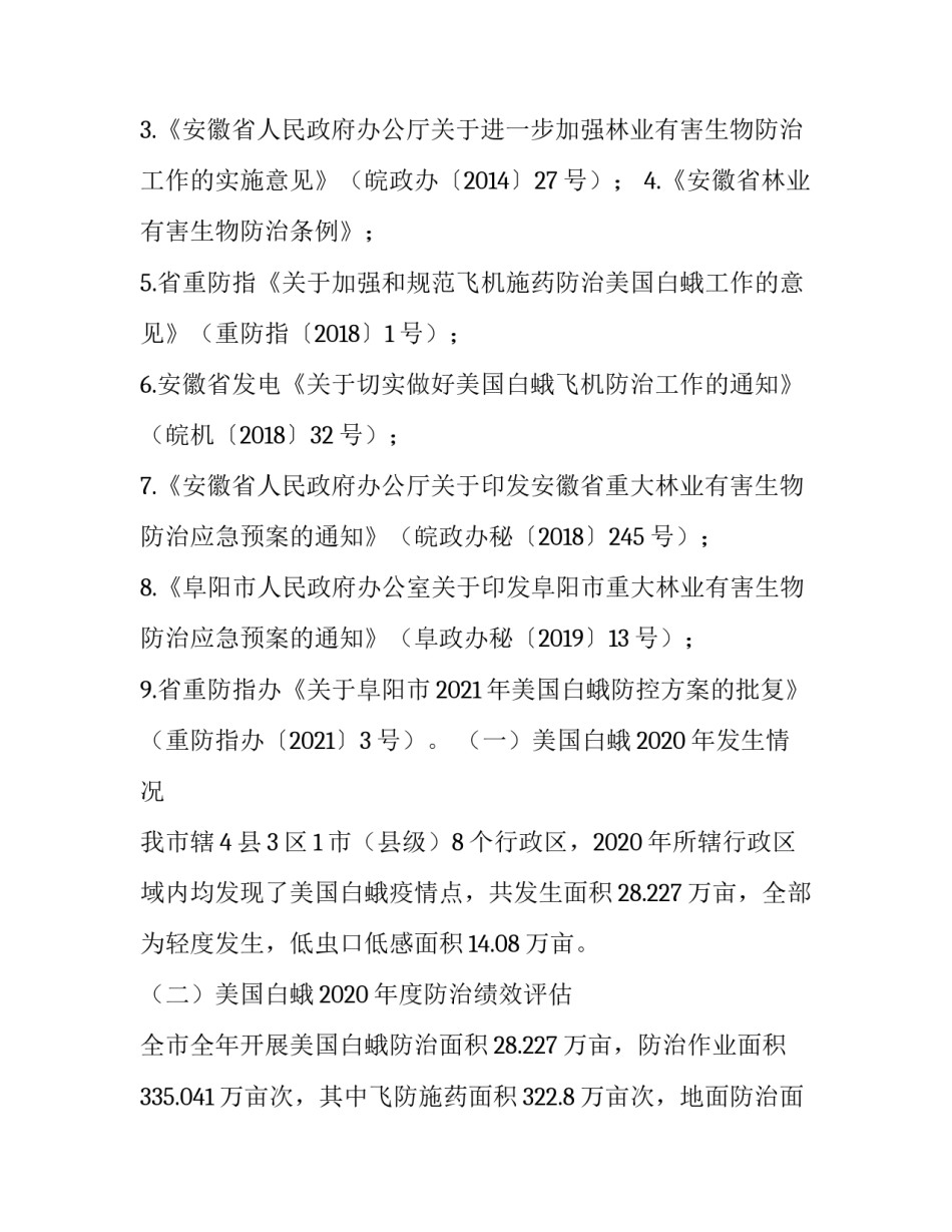 美国家庭分户申请书怎么写 家庭户口分户申请书怎么写(5篇)_第2页