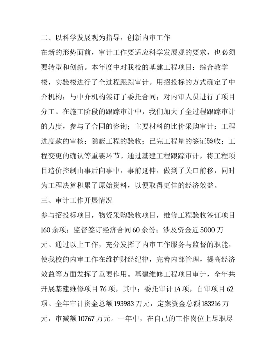 内部离岗协议书 离岗协议书是什么意思(2篇)_第2页