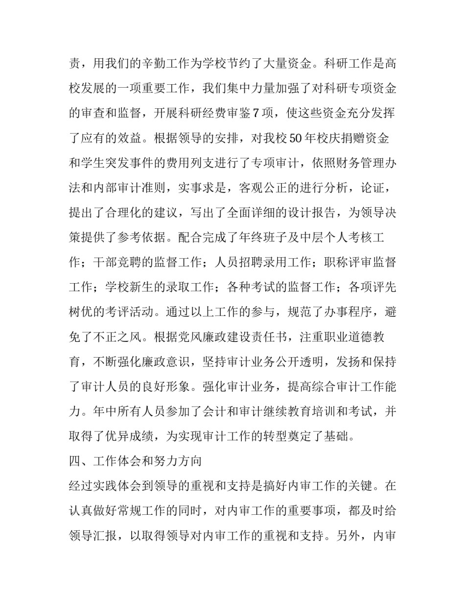 内部离岗协议书 离岗协议书是什么意思(2篇)_第3页