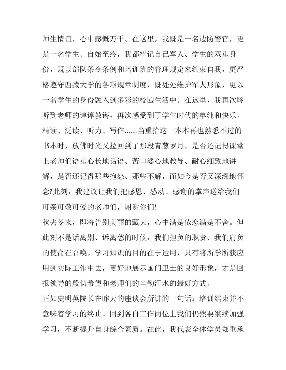 2023年工程验收会领导讲话 档案验收领导讲话(汇总7篇)_第2页