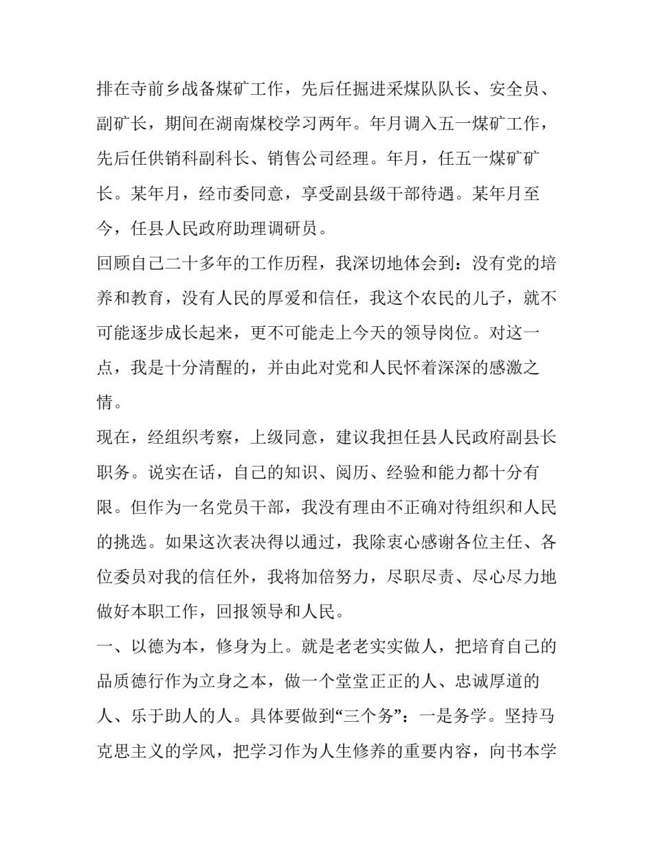 业务员销售个人工作计划表十(优秀7篇)_第2页