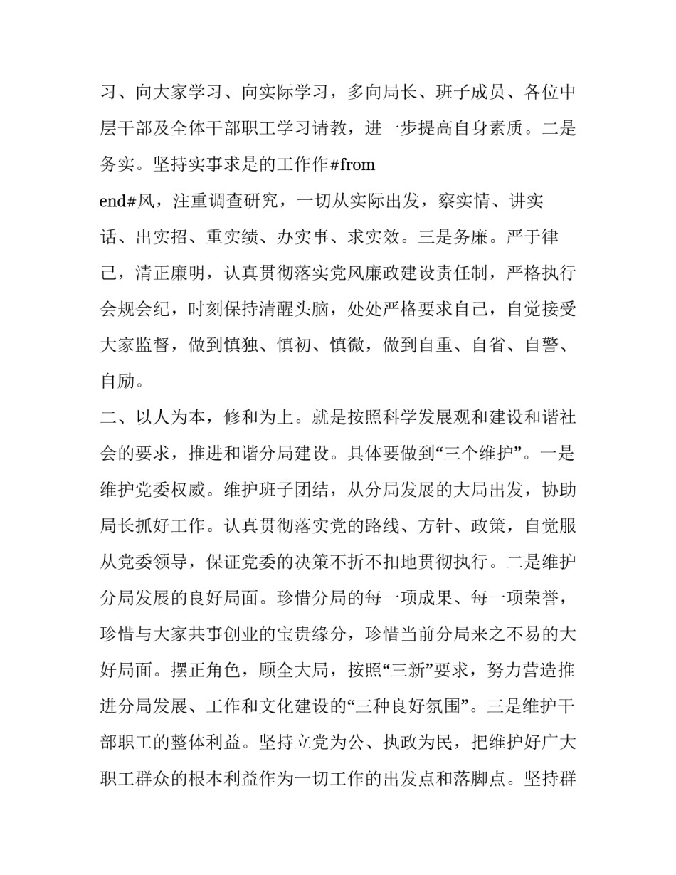 业务员销售个人工作计划表十(优秀7篇)_第3页