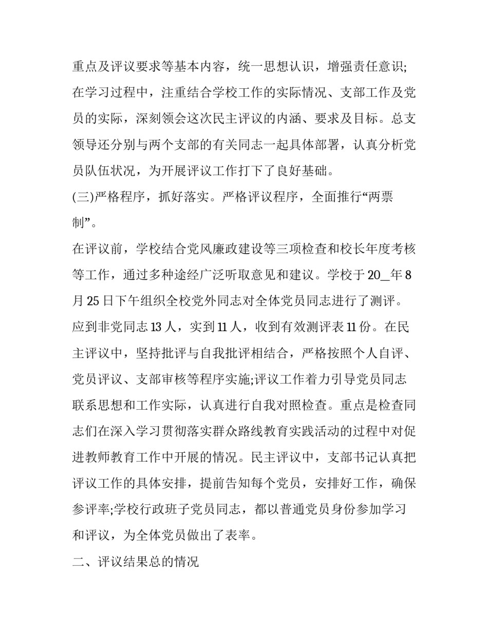 员工参加工作申请书范文怎么写 员工工作申请表(9篇)_第2页