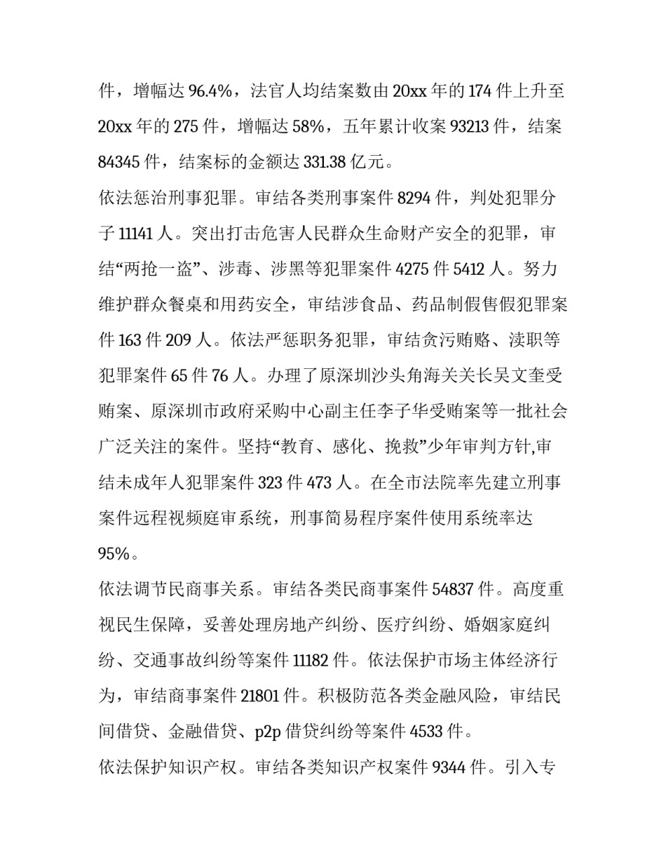 法院清账协议书汇总 欠款清算协议书(五篇)_第2页