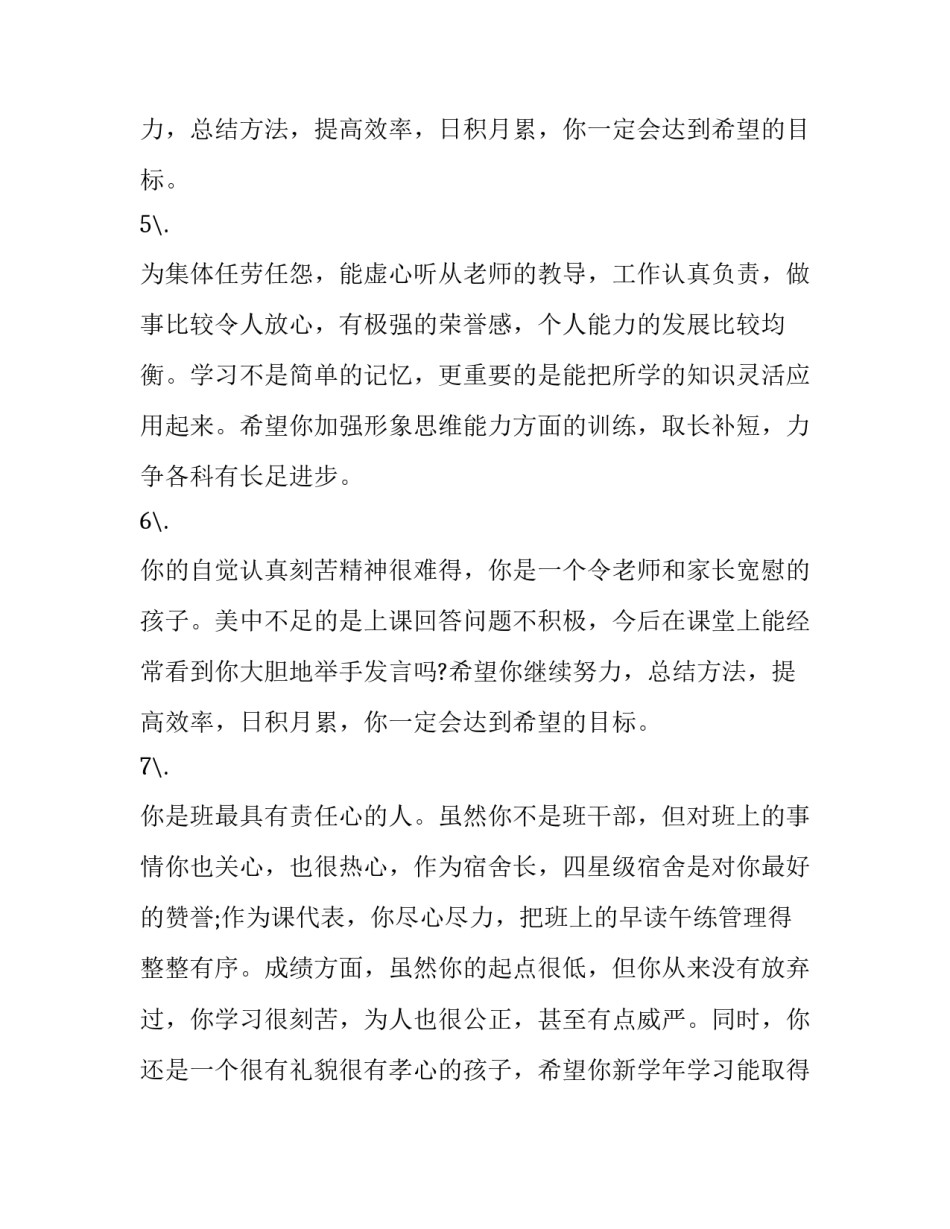 学生住校协议书汇总 学生在校协议书(5篇)_第2页