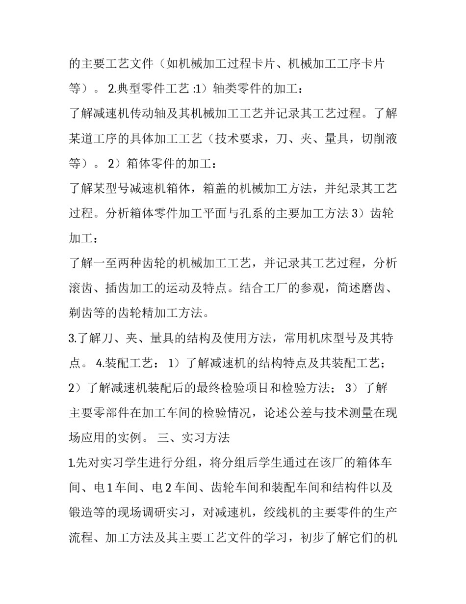 工厂提前七天辞职申请书 工厂提前7天辞职怎么算(2篇)_第2页