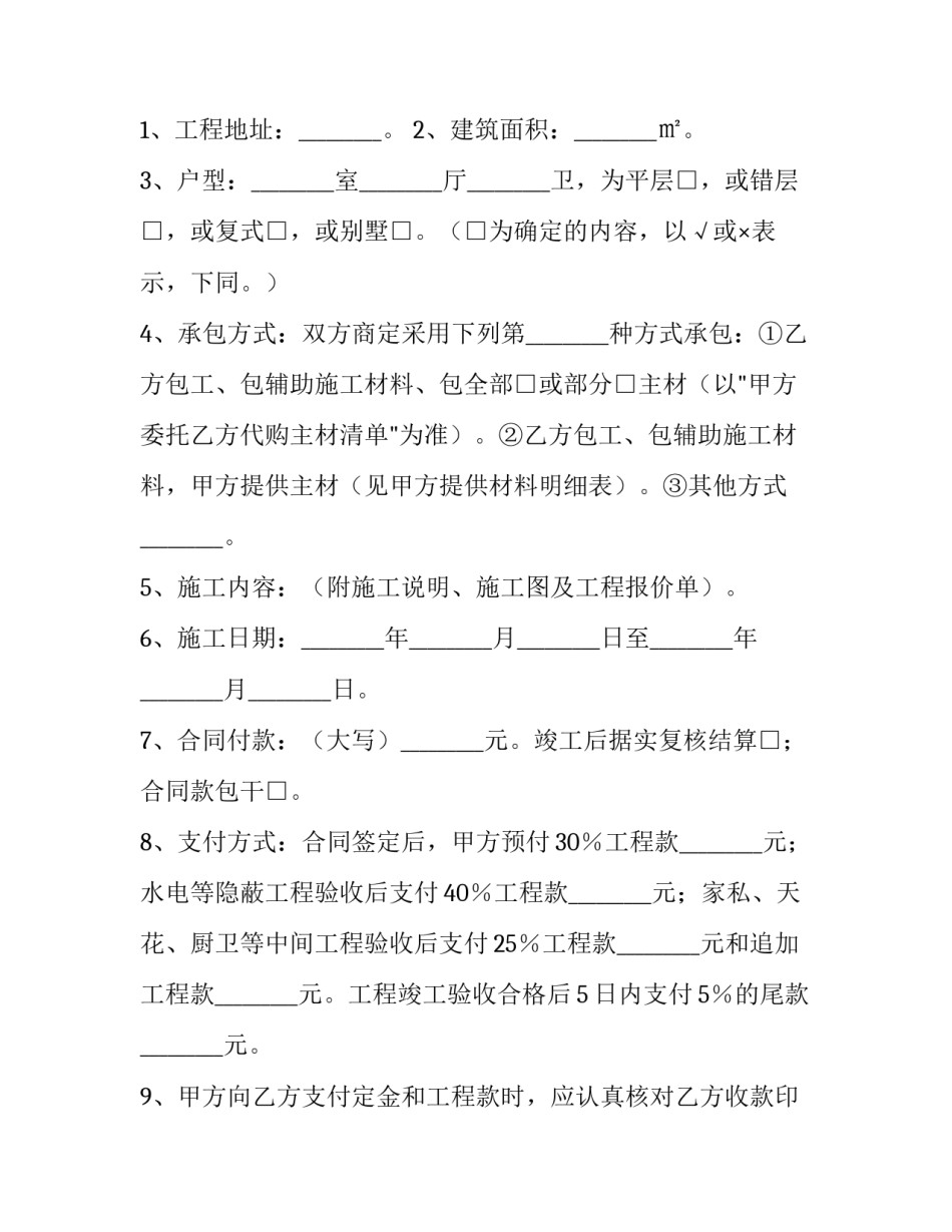 武汉医生写的申请书在哪看 医生申请书怎么写(9篇)_第2页