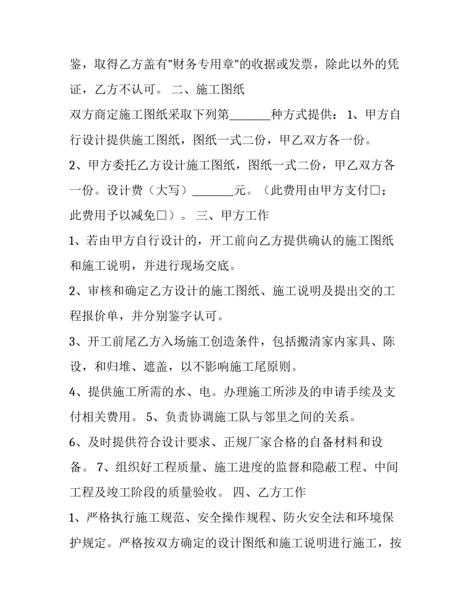 武汉医生写的申请书在哪看 医生申请书怎么写(9篇)_第3页