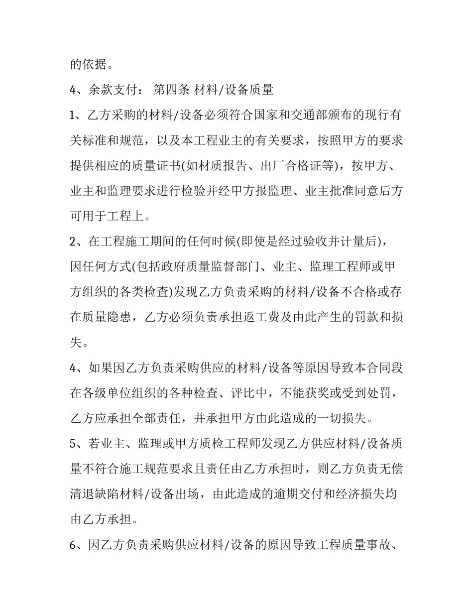 委托代售协议书怎么写 委托代卖协议(二篇)_第3页