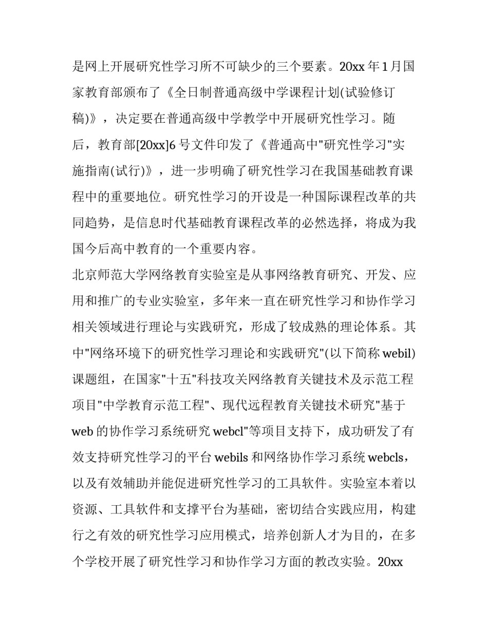 2023年验收邀请函 验收邀请通知(四篇)_第3页