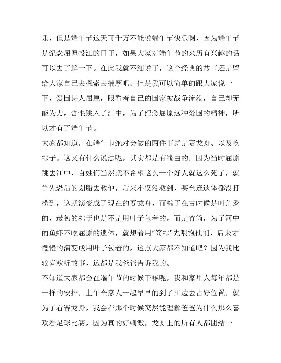 弘扬重阳节传统文化演讲稿 弘扬重阳节文化宣传(4篇)_第2页