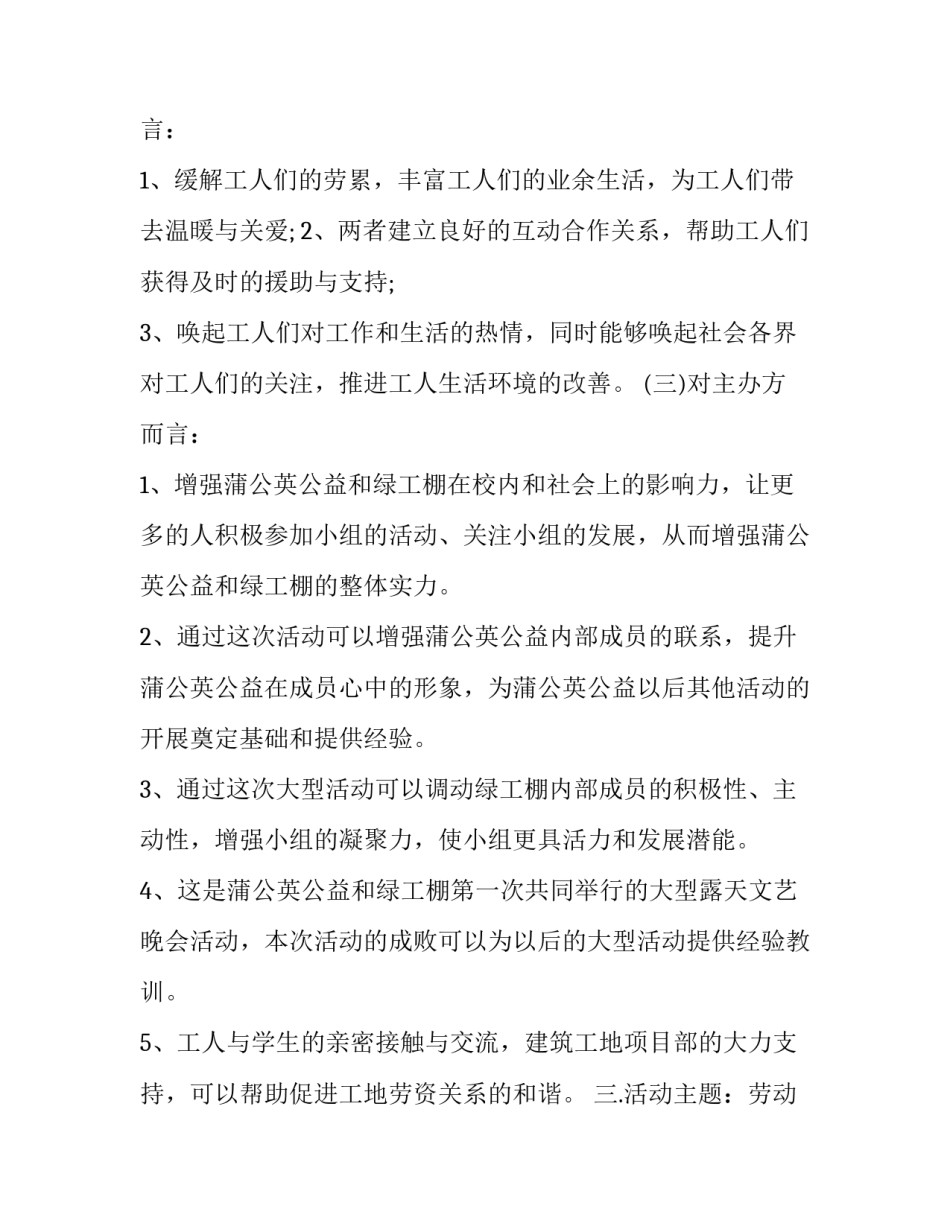 文艺复兴时期著名画家有谁文艺复兴时期著名画家有哪些 文艺复兴时期最伟大的画家(七篇)_第3页