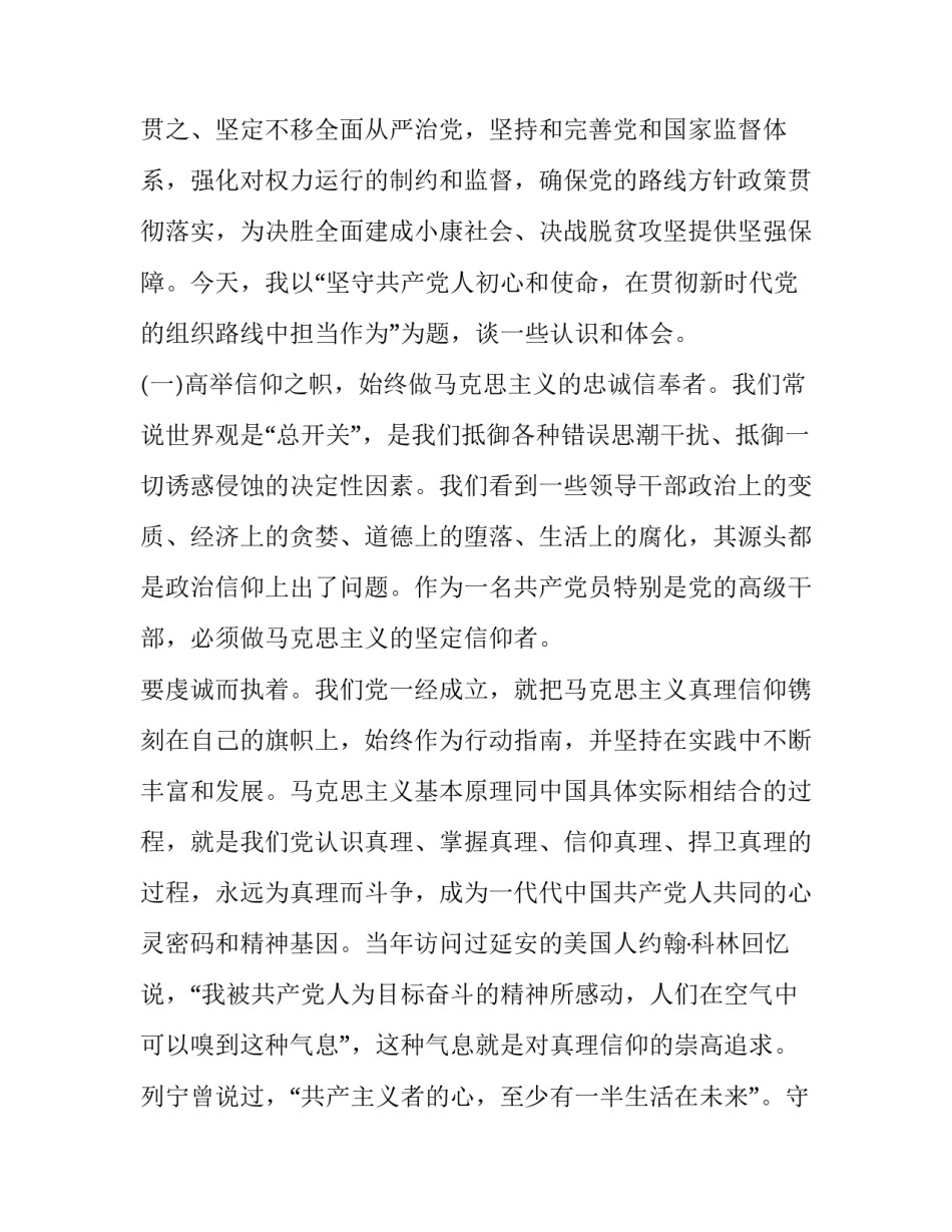 担当和责任的演讲稿简短 关于责任担当的演讲稿格式(七篇)_第2页