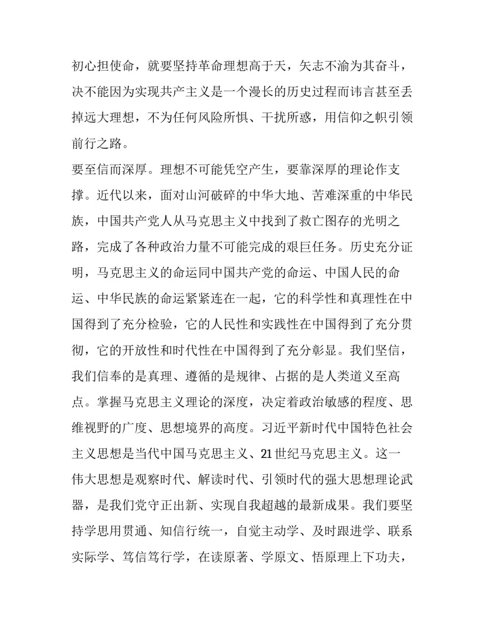 担当和责任的演讲稿简短 关于责任担当的演讲稿格式(七篇)_第3页