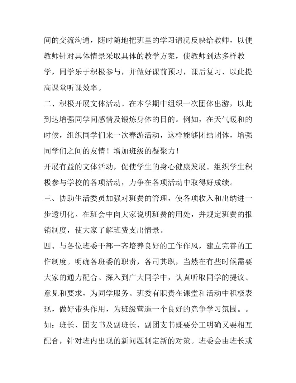 大学六级英语真题范文简短 大学六级英语真题范文简短版(2篇)_第2页