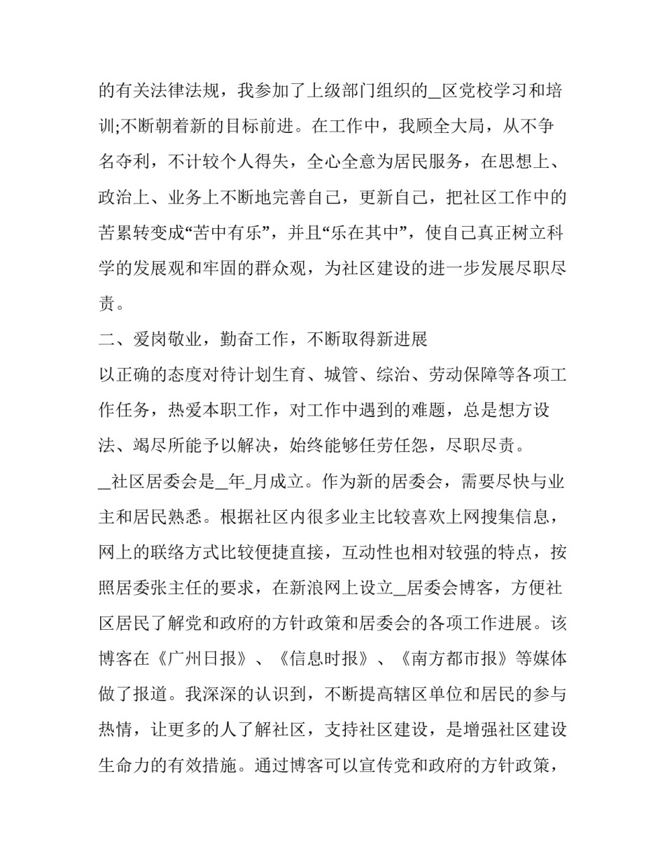 中国的民俗文化都有哪些怎么写 我国传统民俗文化有哪些(六篇)_第2页