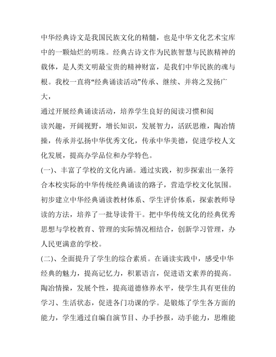 文化综合政治财政政策与货币政策的区分通用 财政政策和货币政策都是由政府制定的(5篇)_第2页