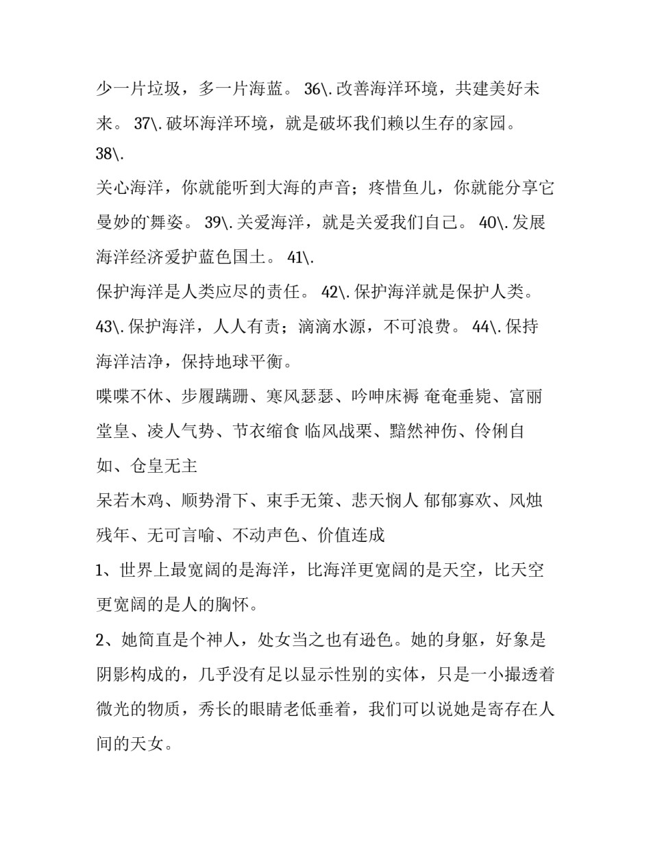 世界四大文明古国之谜图2汇总 四大文明古国分布图(8篇)_第2页