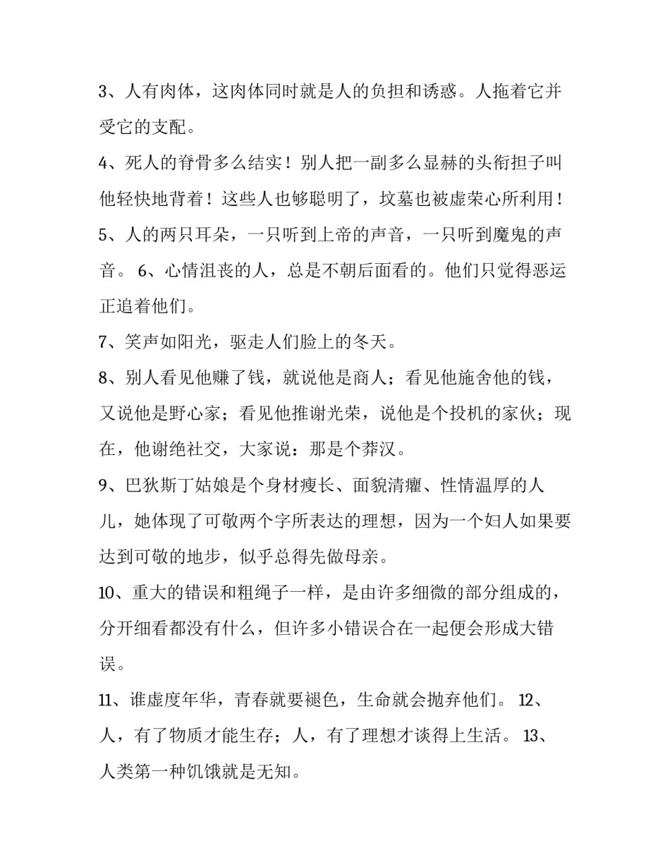世界四大文明古国之谜图2汇总 四大文明古国分布图(8篇)_第3页