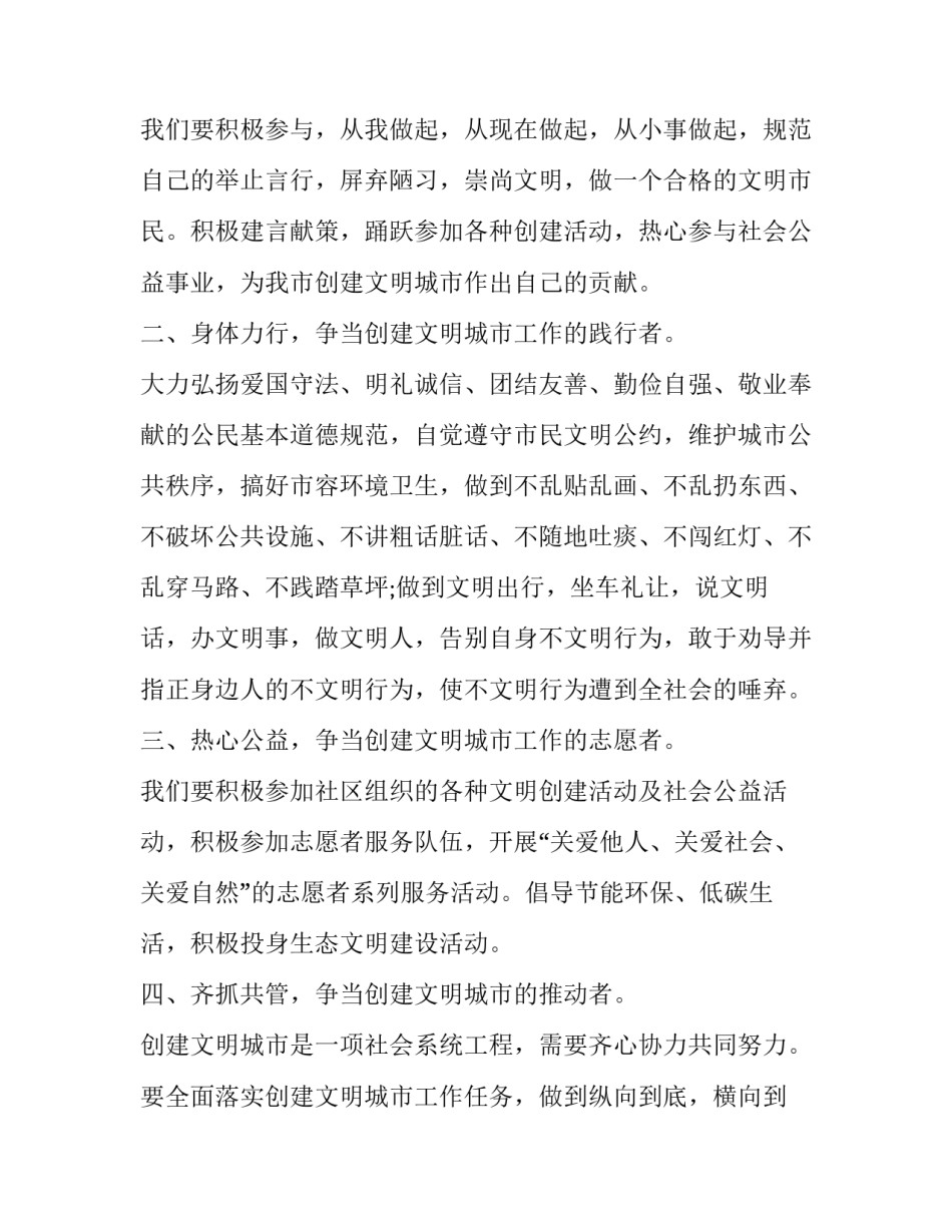 乡村的四季风光范文如何写 写乡村四季美景的作文(4篇)_第2页