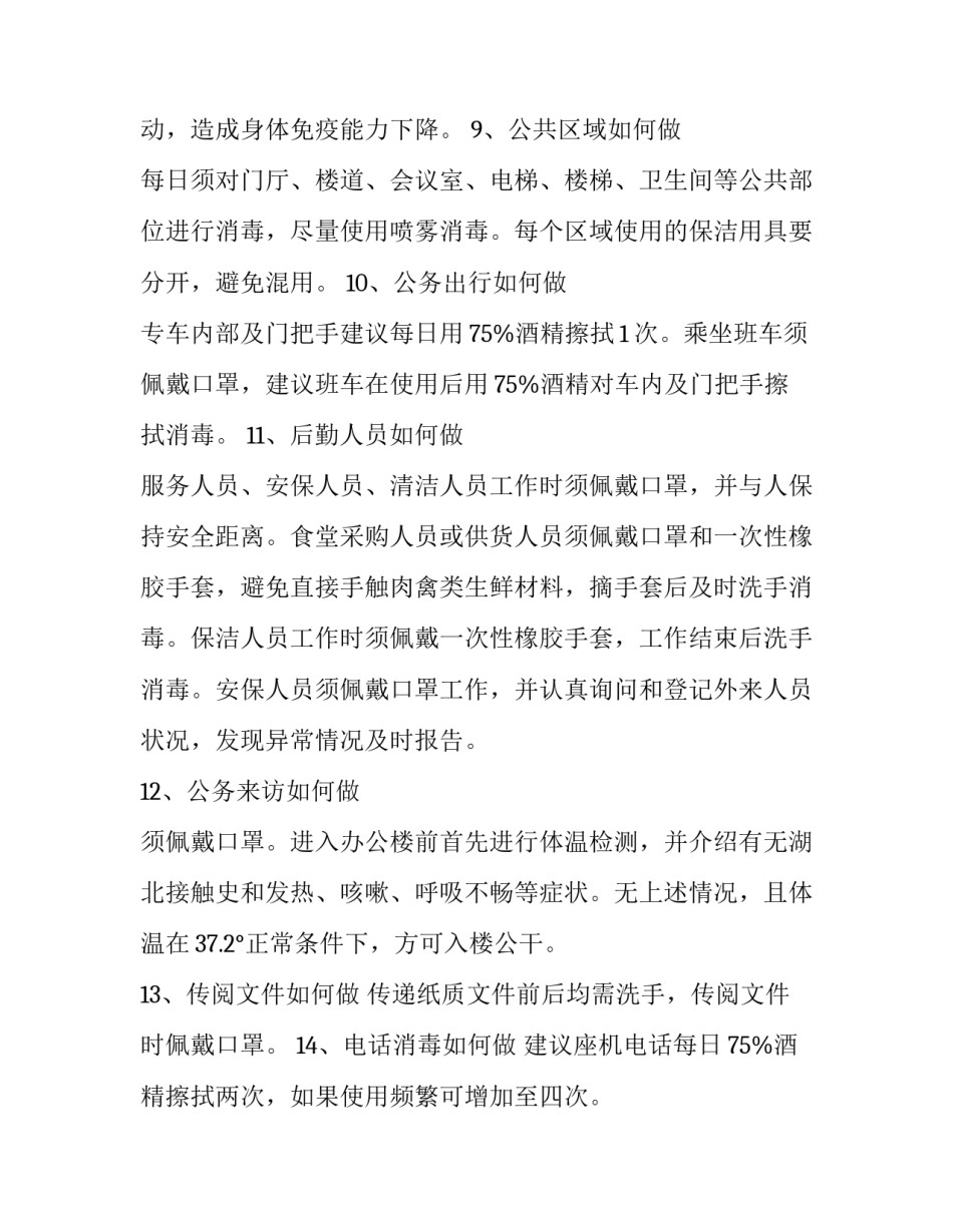 带有文字的词语和成语有哪些如何写 带文字成语有哪些成语(七篇)_第3页