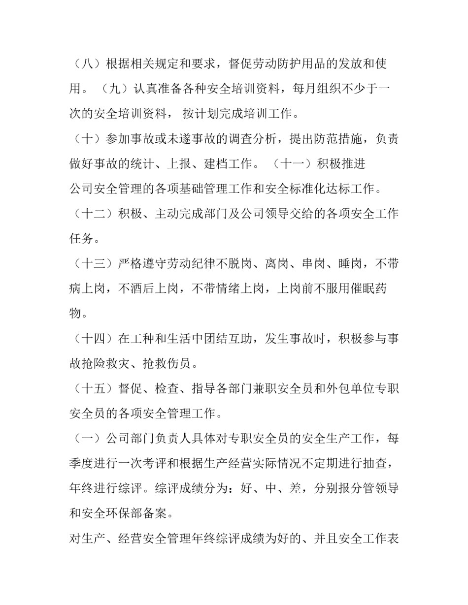 管理能力提升心得体会2怎么写 提升管理人员的管理能力心得(三篇)_第3页