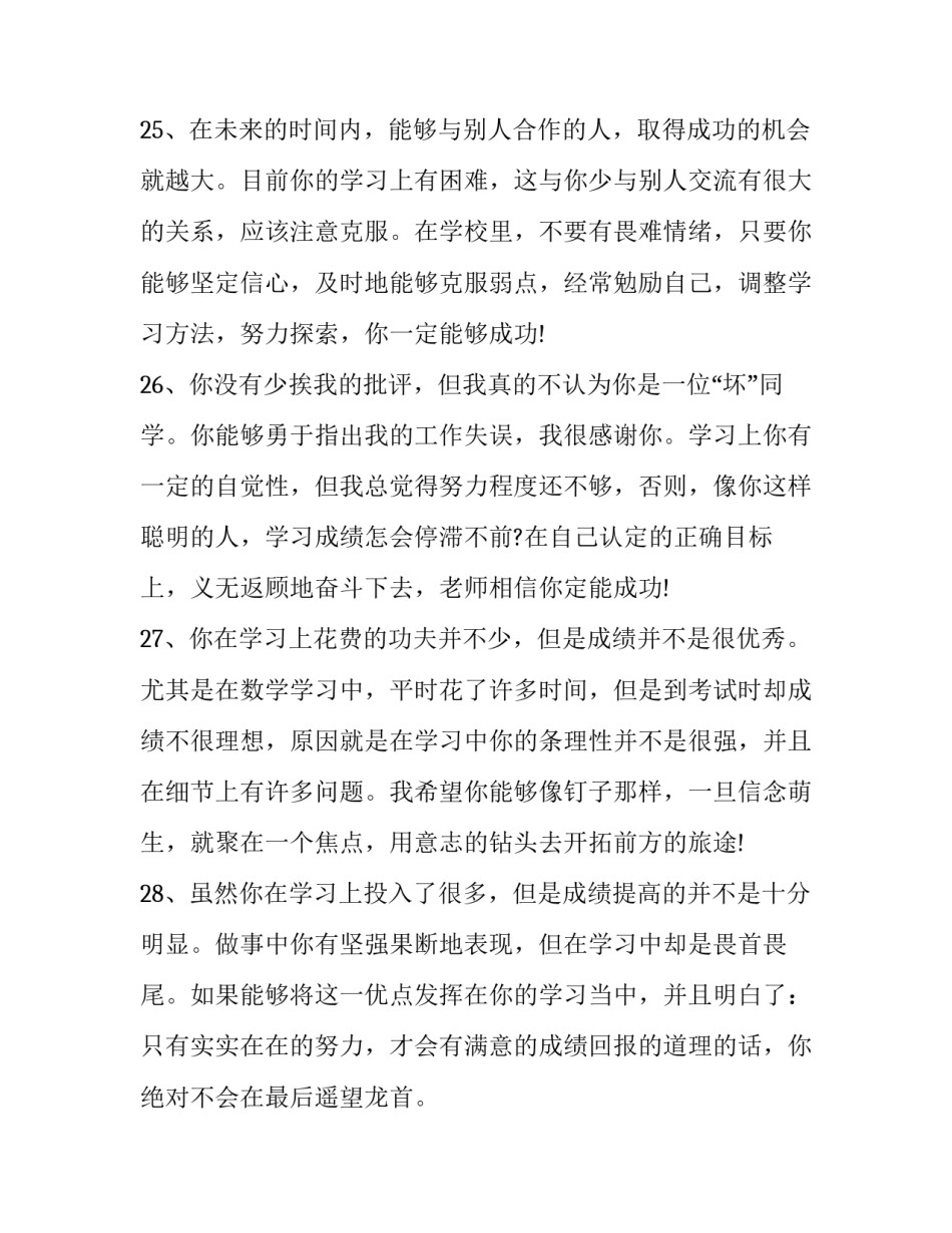 班级走廊文化墙的设计图片展示怎么写 班级走廊文化墙设计方案(九篇)_第2页