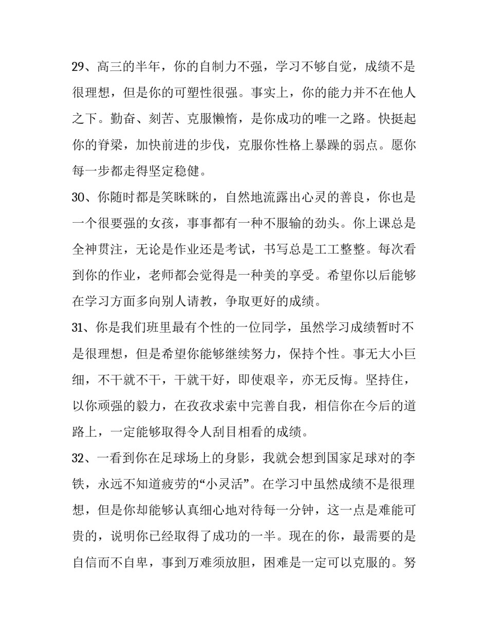 班级走廊文化墙的设计图片展示怎么写 班级走廊文化墙设计方案(九篇)_第3页