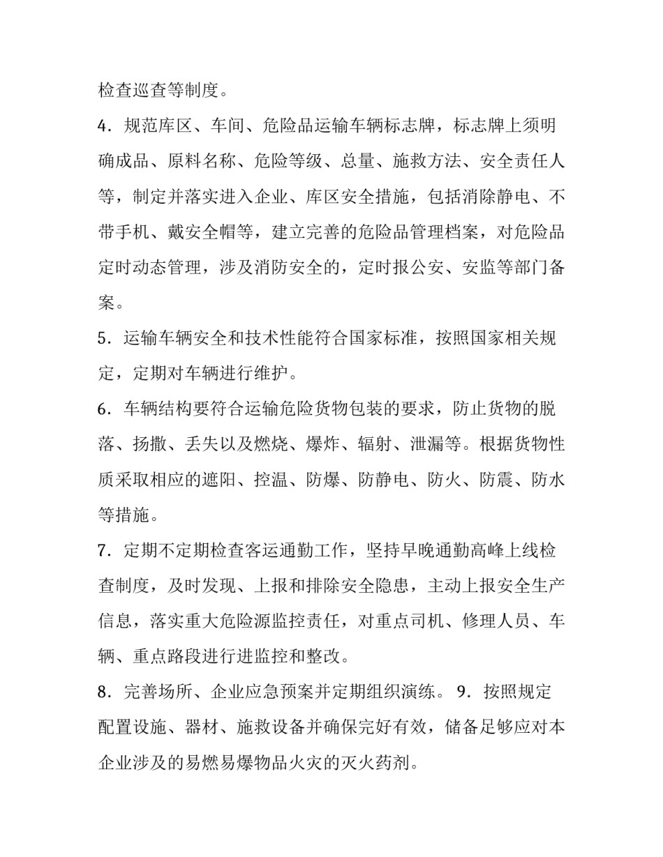 承诺书模板简单2怎么写 承诺协议书怎么写模板(6篇)_第2页