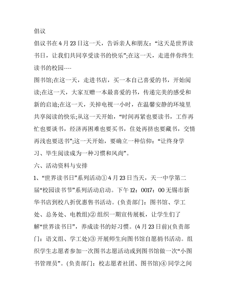 校园世界无烟日演讲稿范文如何写 无烟校园我们怎么做(7篇)_第1页