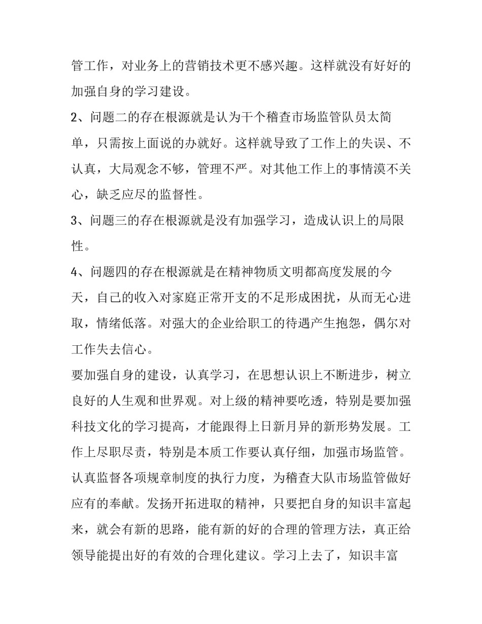 烟草工作报告 烟草工作报告四个越要(十一篇)_第2页