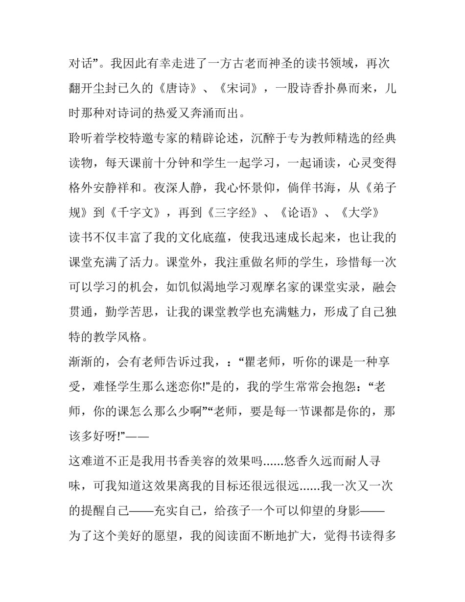 2023年进步的演讲稿600字 关于进步的演讲稿300字(十篇)_第2页