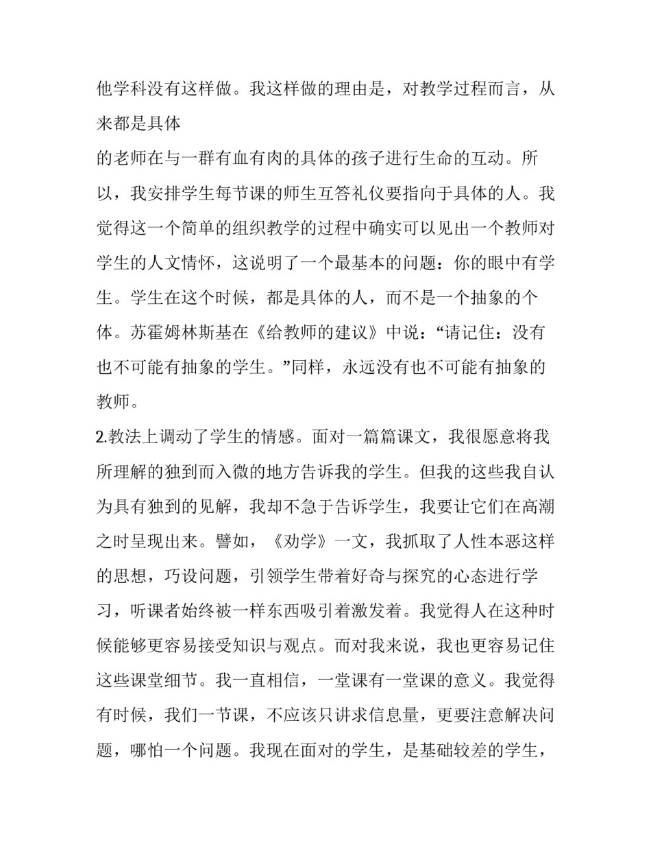 学不会英文版歌词怎么写 学不会英文版歌词怎么写呀(4篇)_第2页