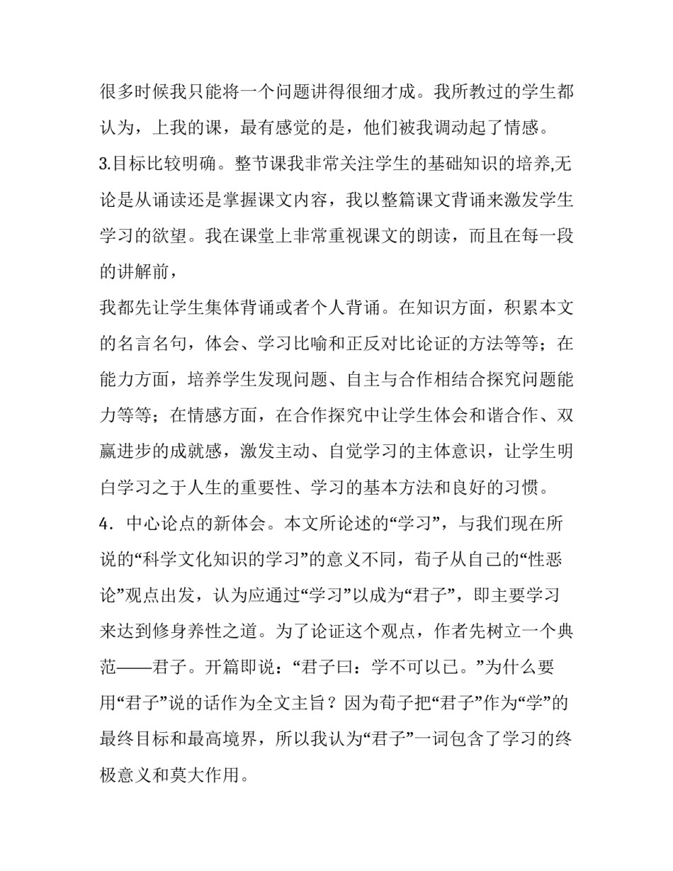 学不会英文版歌词怎么写 学不会英文版歌词怎么写呀(4篇)_第3页