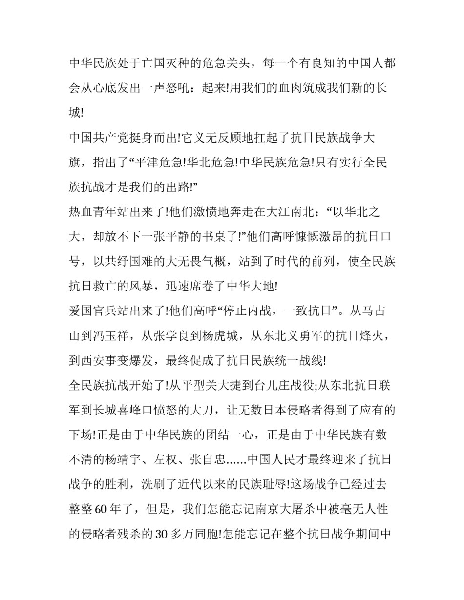 抗战时期川盐运销及其成因分析论文简短 抗战时期的中国盐业(六篇)_第2页