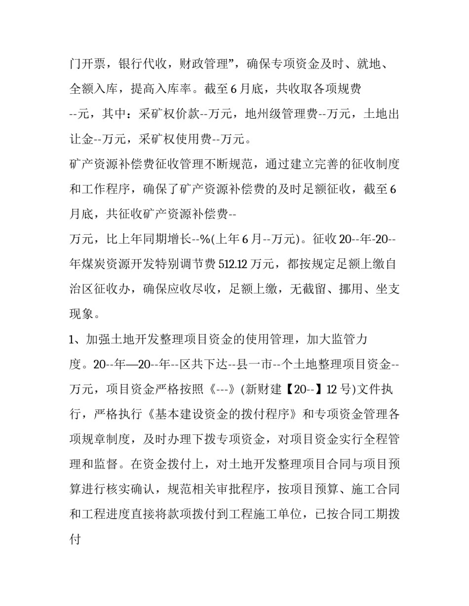 最新保安公司下半年工作计划和目标(六篇)_第3页