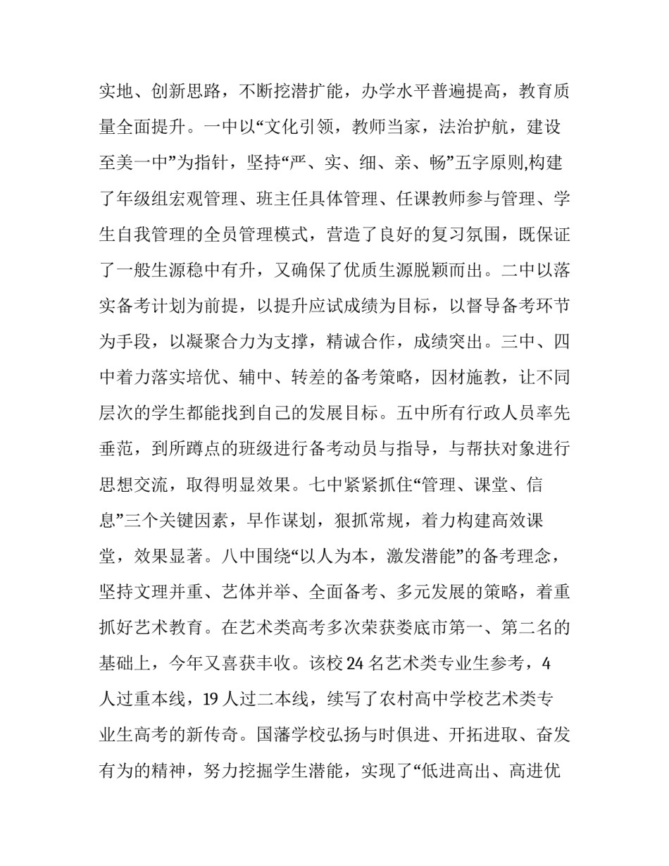 人才工作讲话发言材料 人才工作讲话发言材料简短(十三篇)_第3页