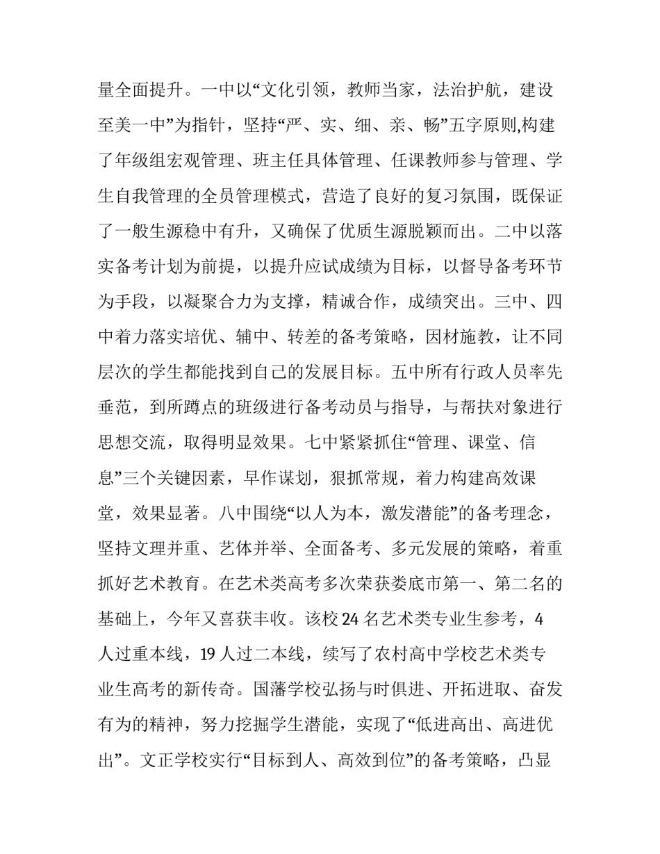 2023年人才工作发言稿 2023年人才工作思路(十三篇)_第3页