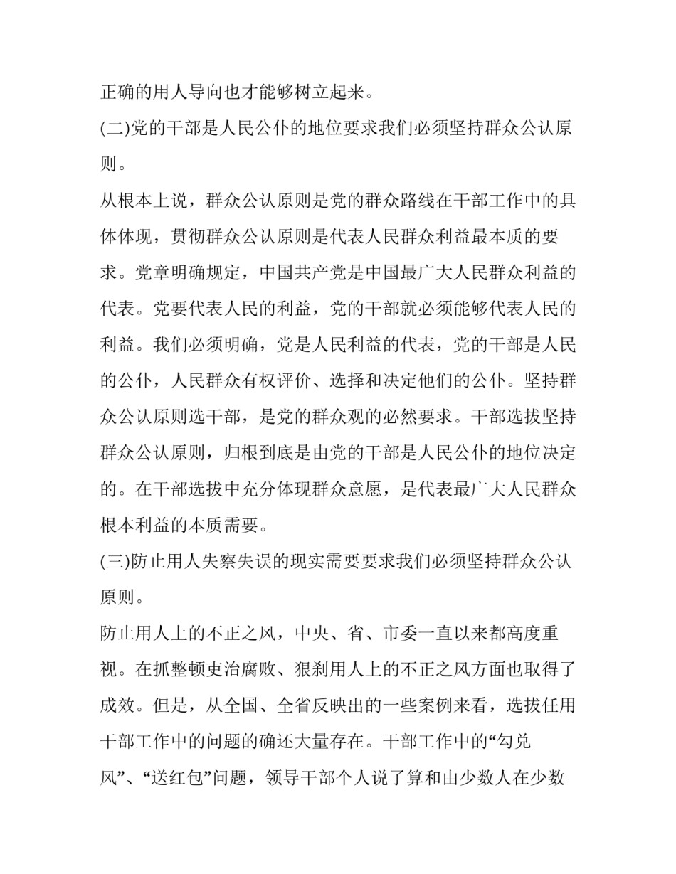 2023年人才工作会议发言 2023年人才工作要点(十一篇)_第3页