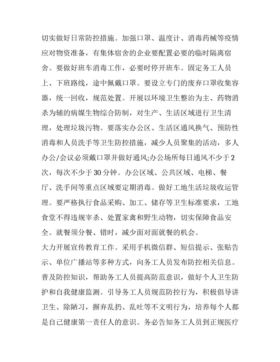 2023年任务计划方案(实用10篇)_第3页