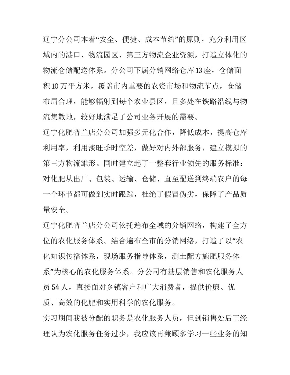 市场细分的论文范文怎么写 市场行情分析论文可以怎么写(九篇)_第2页
