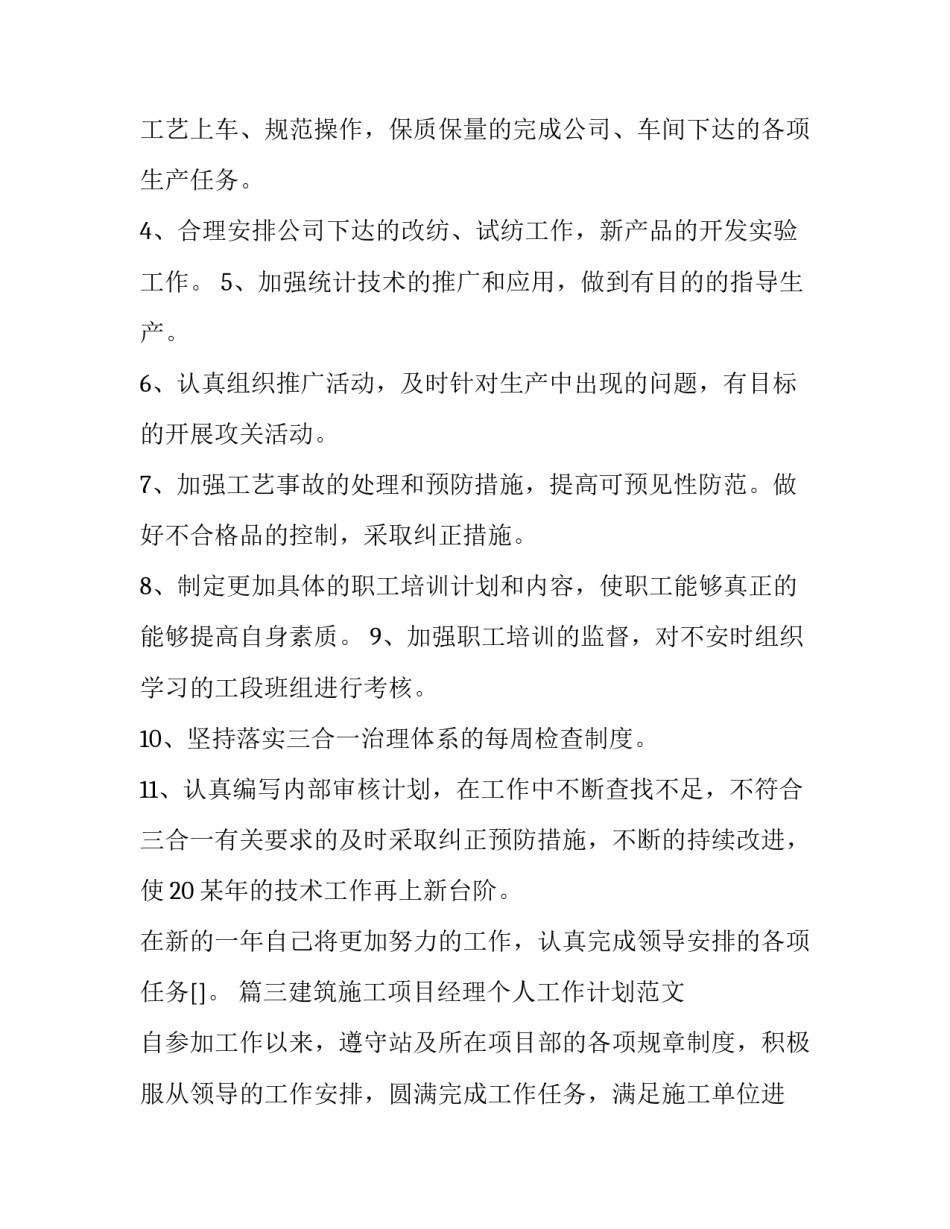 人工智能的论文 人工智能的论文500字(2篇)_第2页