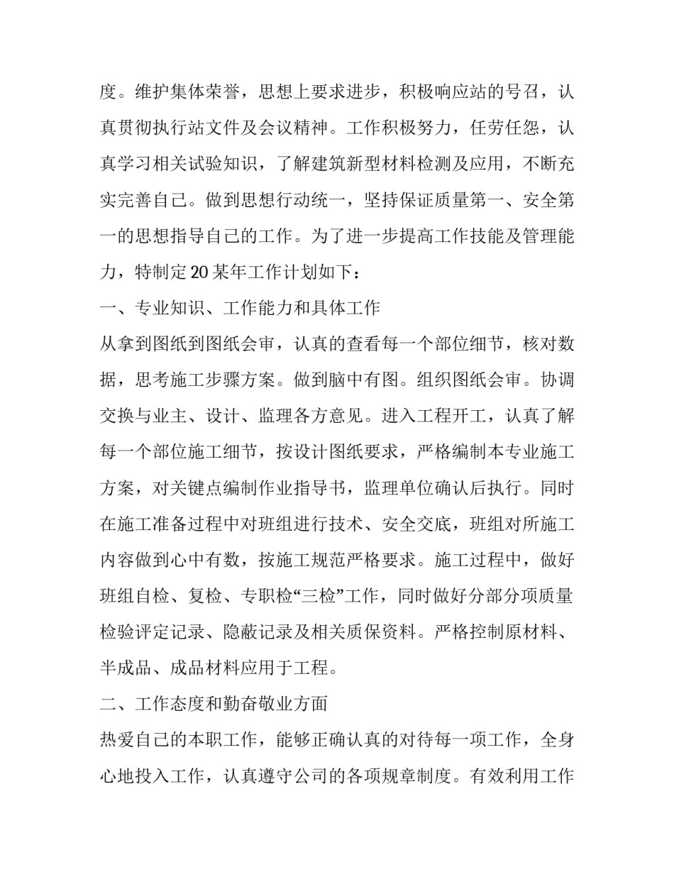 人工智能的论文 人工智能的论文500字(2篇)_第3页