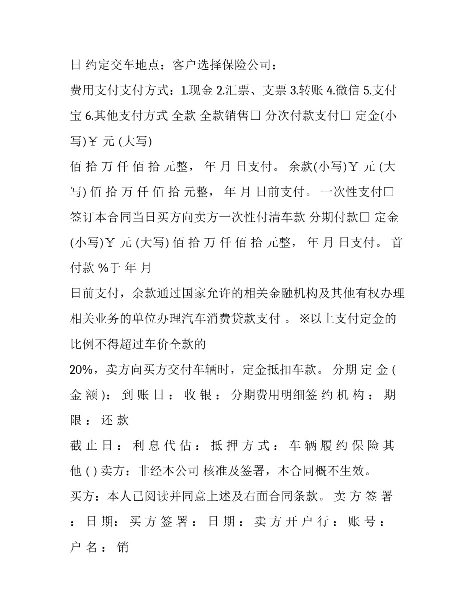 销售汽车配件实习报告范文通用(五篇)_第2页