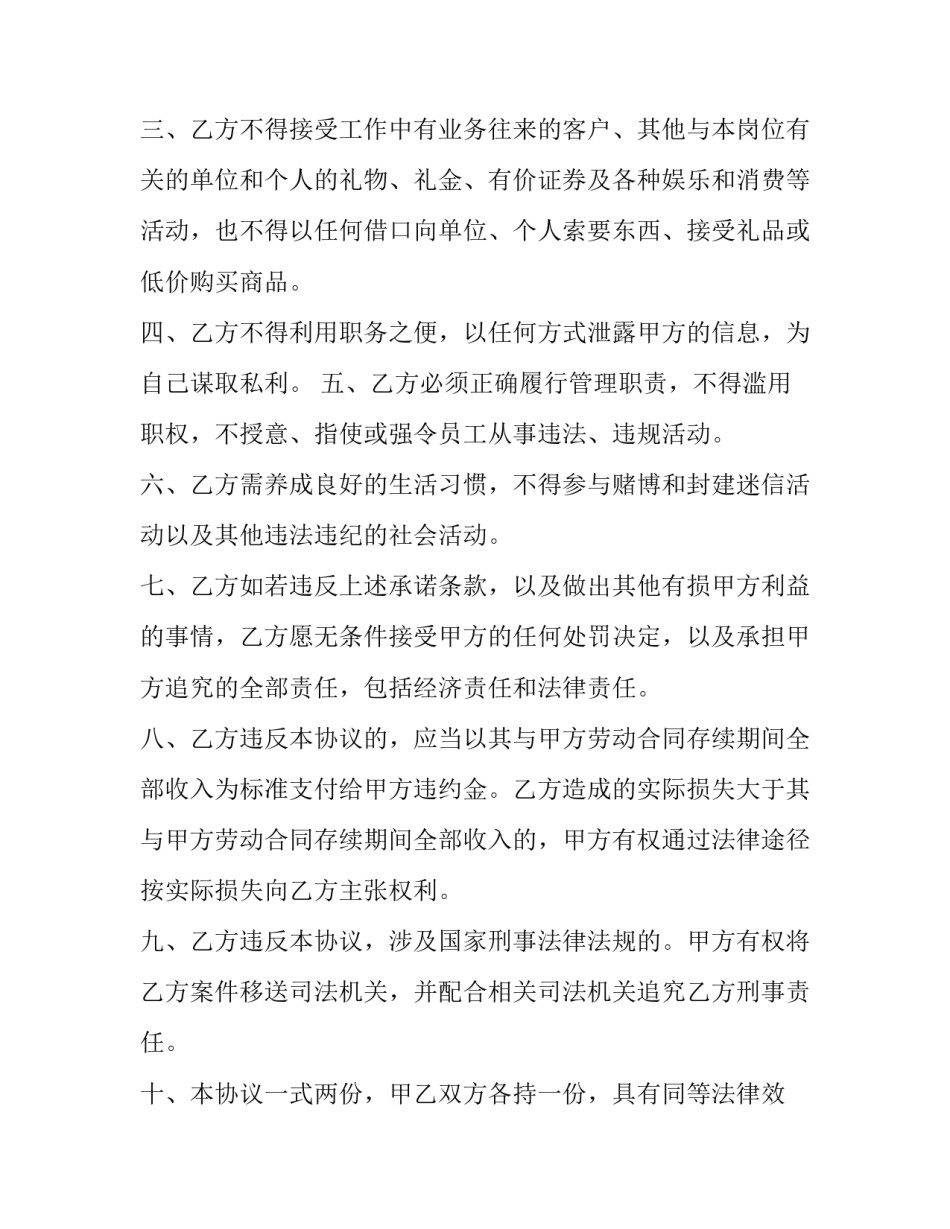 劳动合同版范本 劳动合同范本通用版(五篇)_第2页