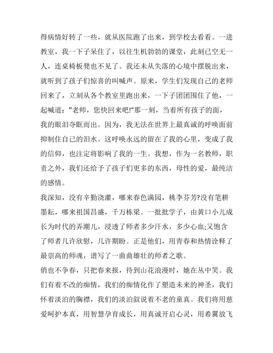 平凡演讲稿(汇总9篇)_第3页