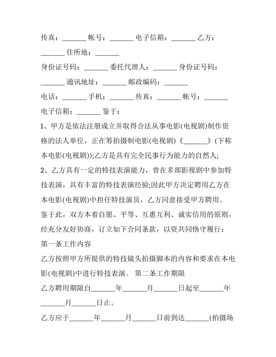 电影贫民窟的百万富翁观后感汇总 《贫民窟的百万富翁》观后感(五篇)_第3页