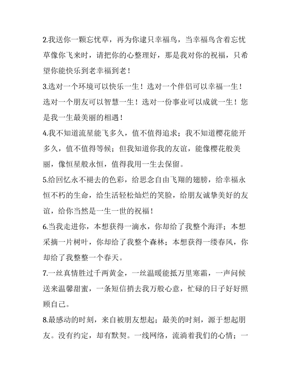 2023年马原实践报告示例网 家庭聚会祝酒词(通用5篇)_第2页