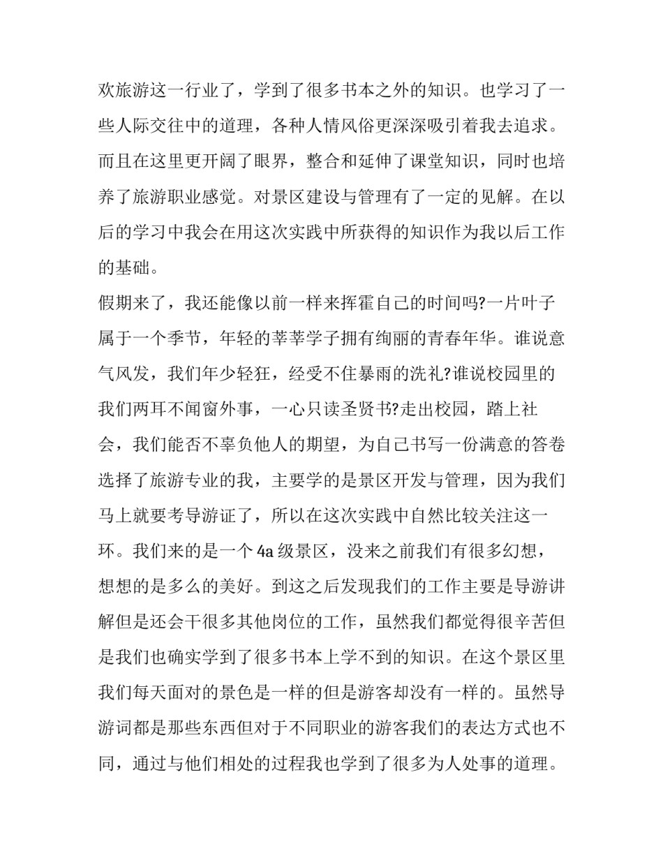 大学转专业理由申请书范本 关于大学转专业的申请书(八篇)_第2页