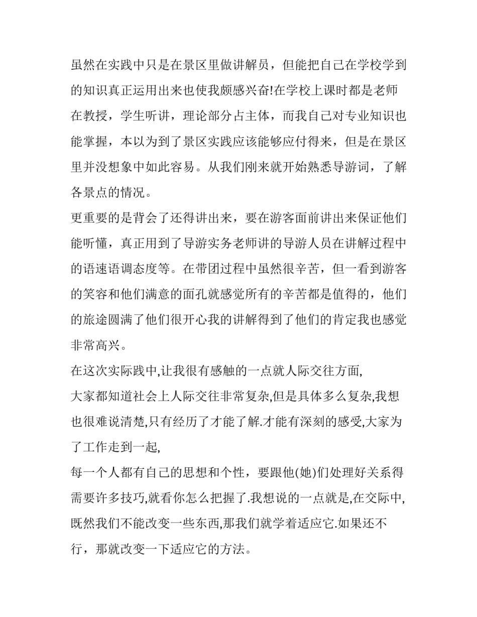 大学转专业理由申请书范本 关于大学转专业的申请书(八篇)_第3页